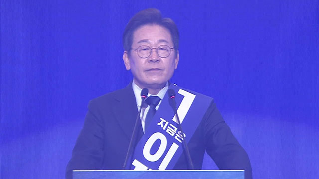 [속보] ​민주당 대선후보로 이재명 선출…<br>최종 득표율 89.77%