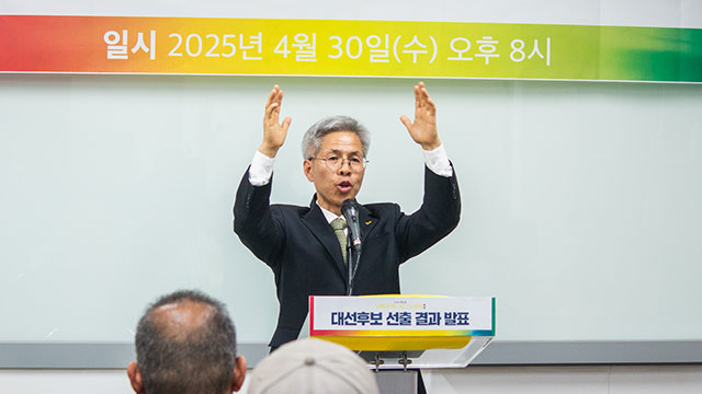 정의당 권영국 대표, 사회대전환 연대회의 대선 후보 선출