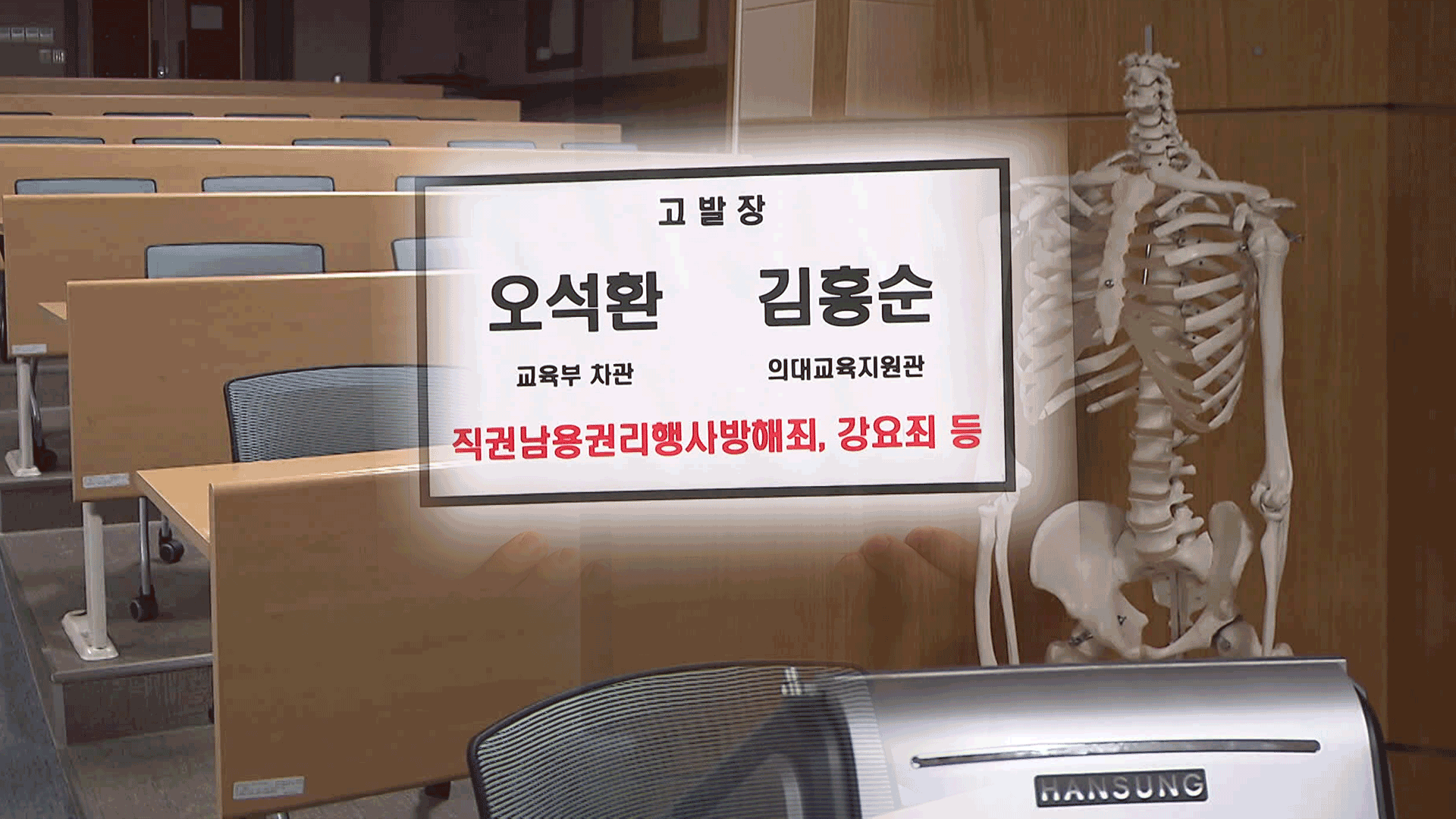 의대생 8,305명 유급·46명 제적…의대협, 교육부 차관 고발
