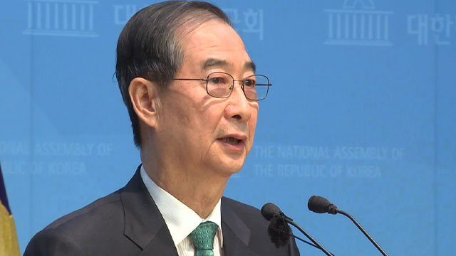[속보] 한덕수, 긴급 회견 “대선 승리 위해 입당…<br>모두 끌어안고 받들겠다”