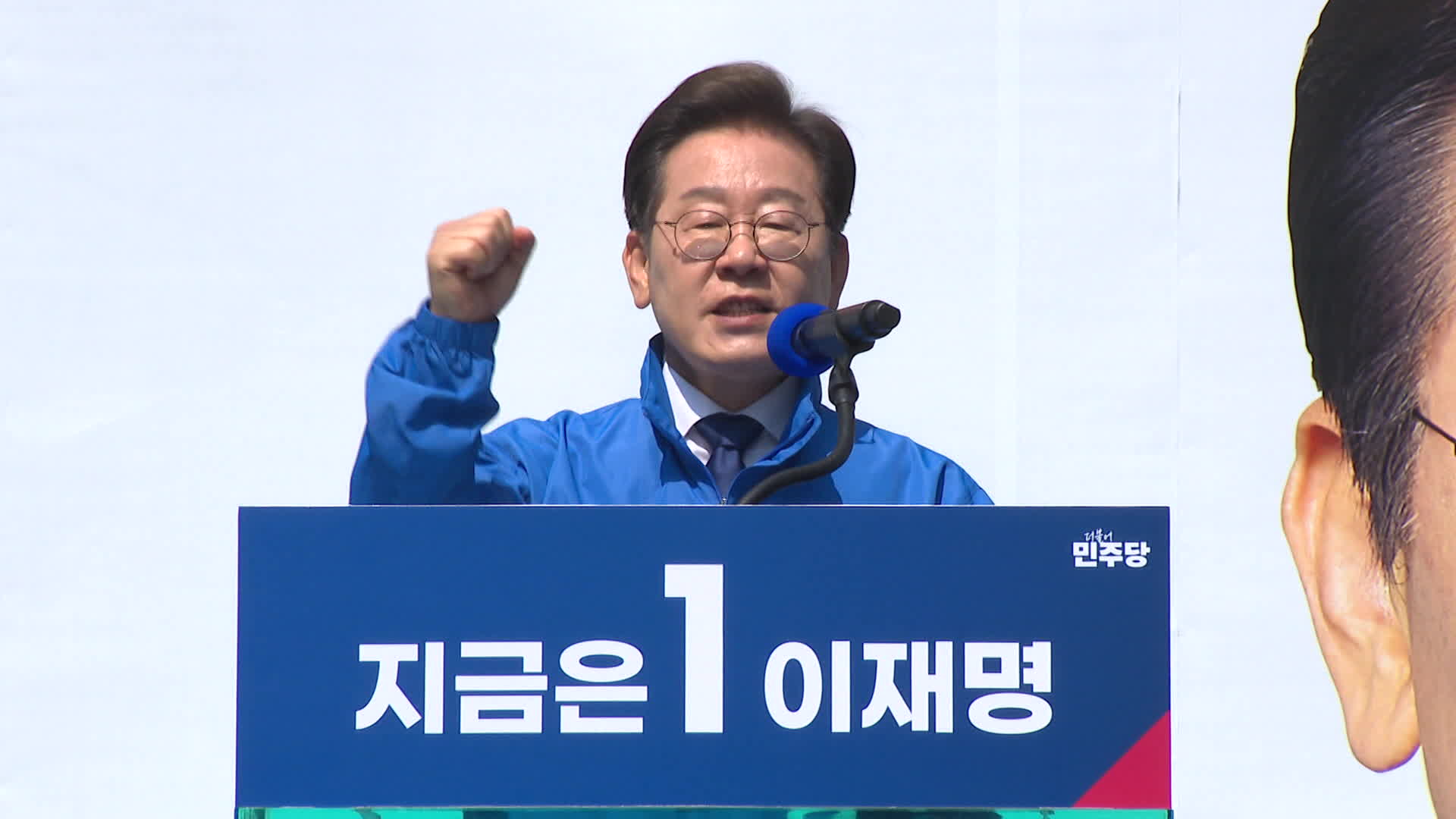 이재명 광화문 출정식…<br>“국민통합이 제1의 사명”