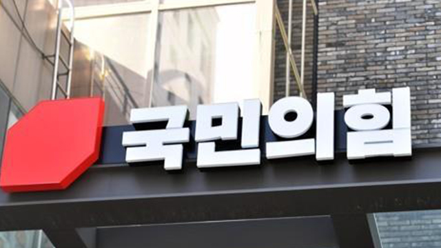 국민의힘 “민주당, 출산을 표 계산 도구로…여성 유권자 분노 정당”