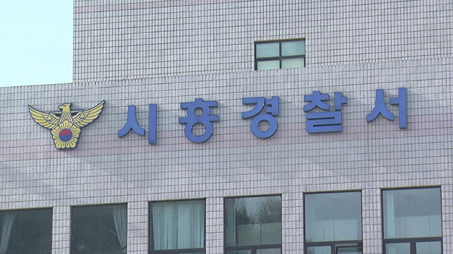 시흥서 흉기 난동범 도주 중…사망자 2명도 발견