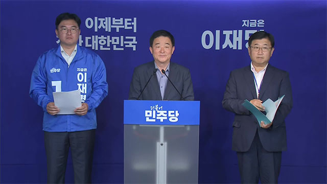 민주당 “김문수 ‘도지삽니다’ 사건, 후원 의혹 기업과 관계 해명해야”