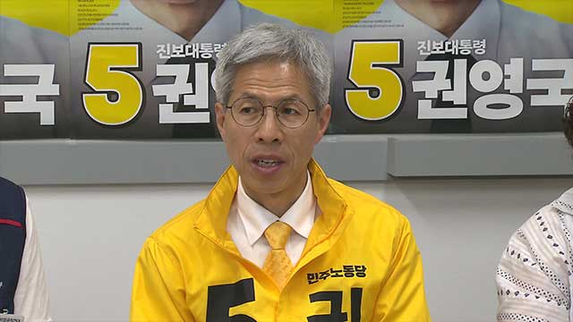 권영국, 노동·시민사회단체 정책 협약…“정의로운 전환”