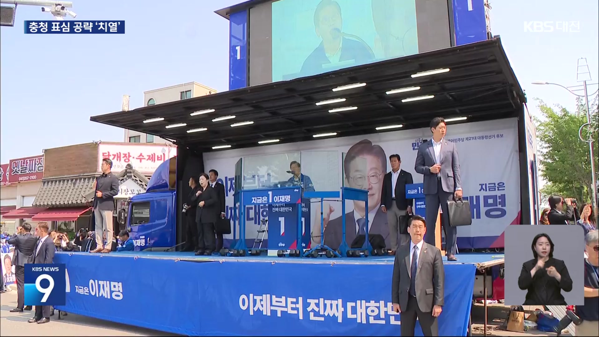 이재명·김문수, 충청 표심 공략…“첨단산업벨트 구축” vs “K-방산 수출 중심”