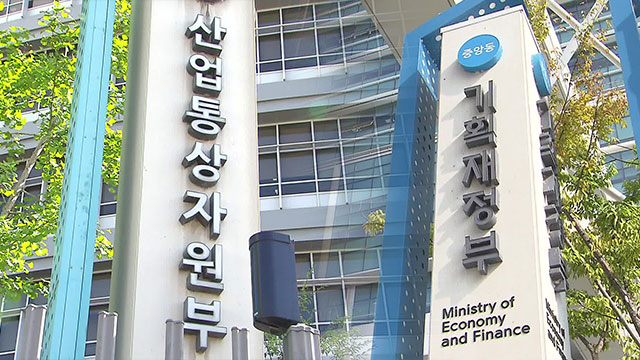 산업부·기재부, 중동 사태 점검 긴급회의 곧 개최