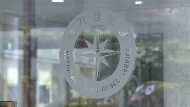 [속보] 국정원 1차장 이동수·<br>2차장 김호홍…기조실장 김희수 임명