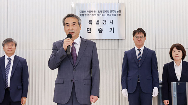 [단독] 김건희 특검, 함성득 원장 참고인 조사…‘공천 개입 의혹’ 관련