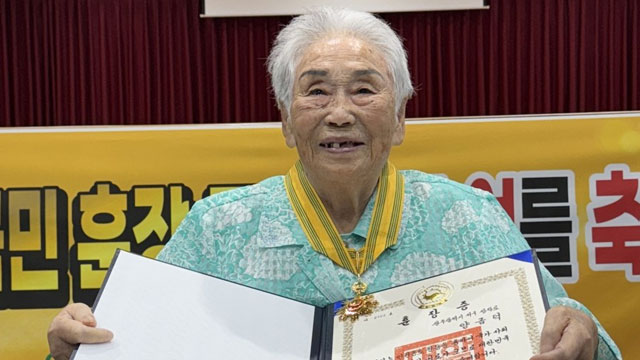 훈장 취소됐던 일제 강제동원 피해자 양금덕 할머니…3년 만에 수훈