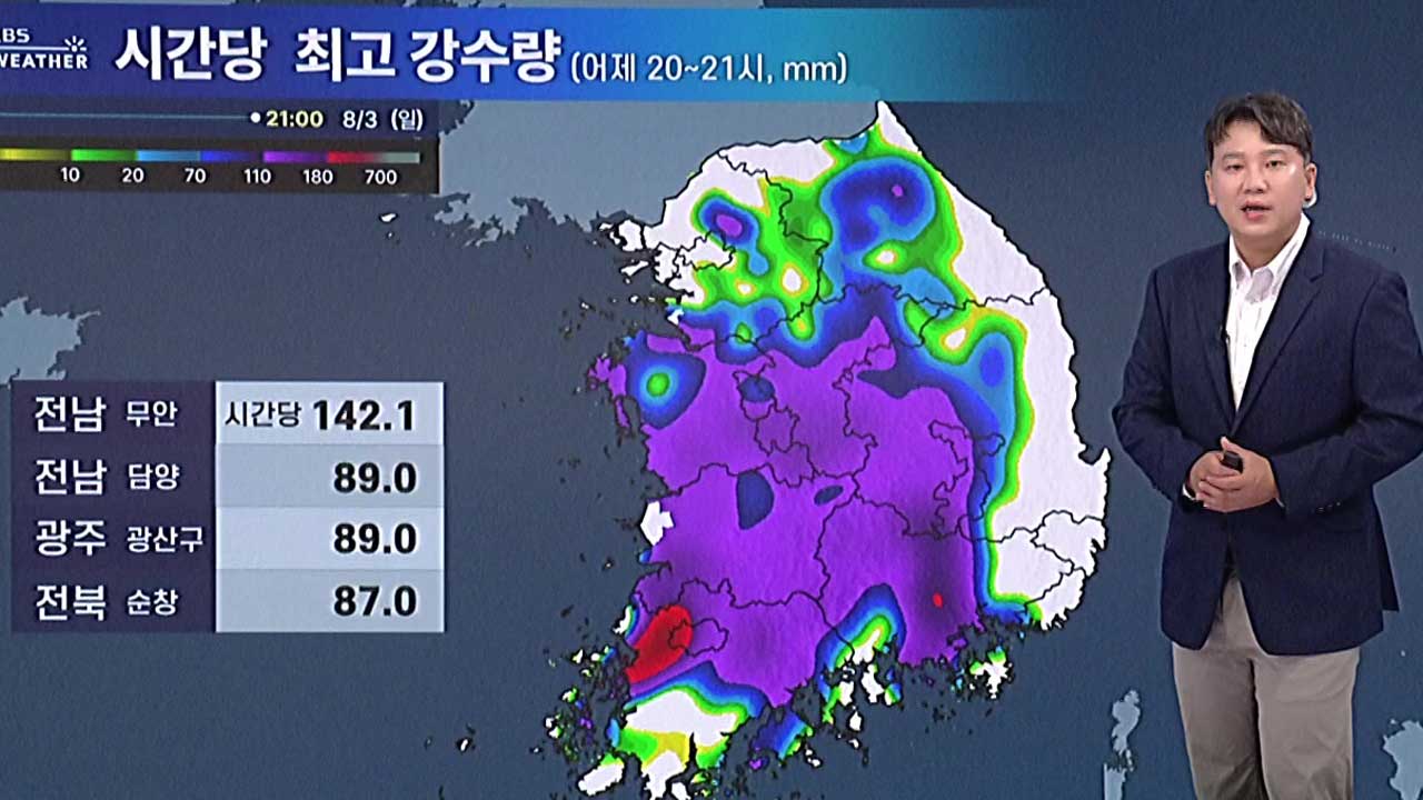 밤사이 호우 상황과 전망은?