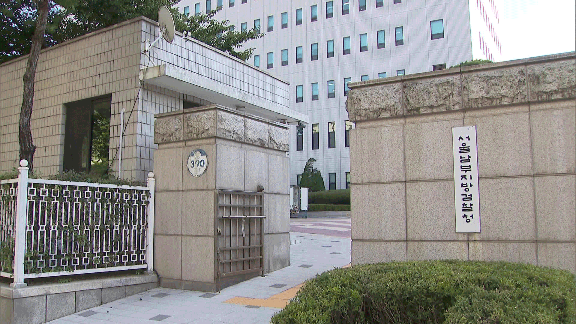 [단독] 검찰 “직원이 실수로 버렸다”…감찰 없이 넘어가