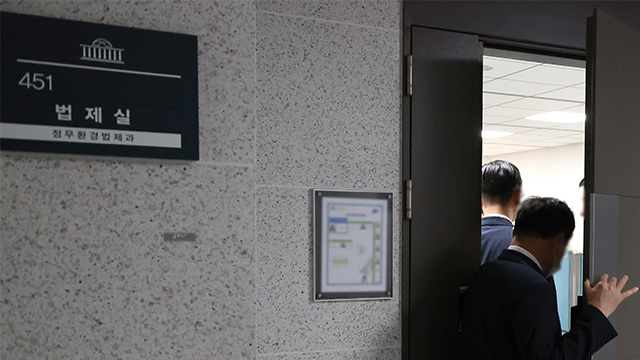 내란특검, 국회사무처 압수수색 …영장에 ‘피의자 추경호’ 적시
