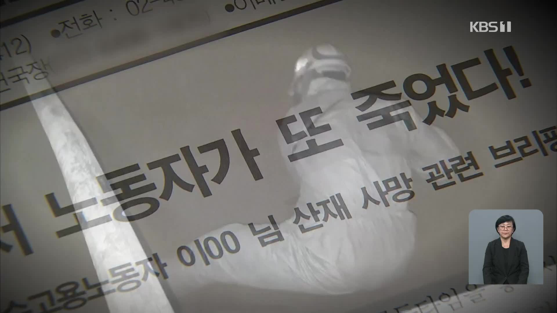 병원까지 145km인데…발전사는 “의료 사각지대 없다”