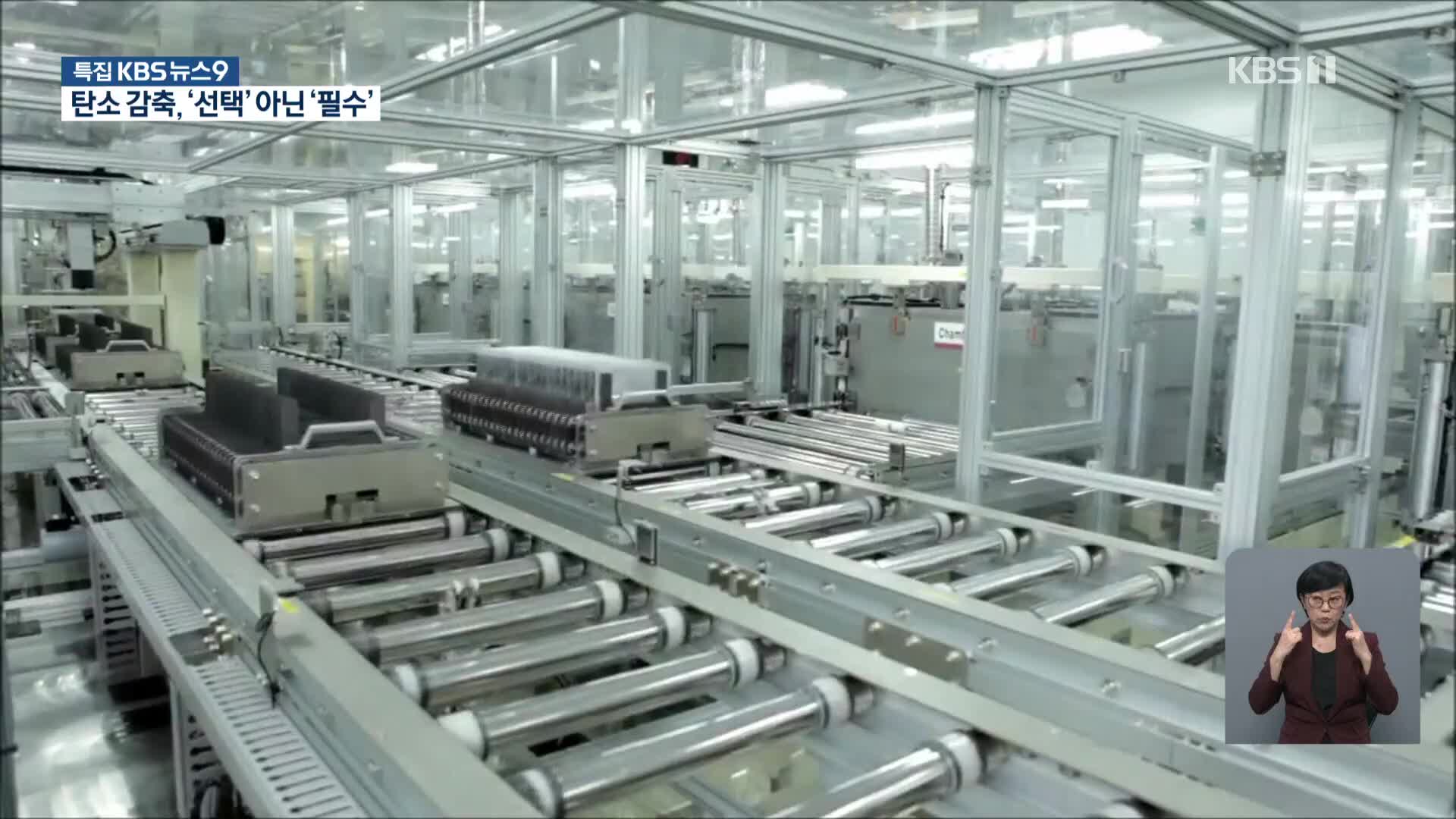 해외 공장에선 재생에너지 100%, 국내에선?…불이익 현실화
