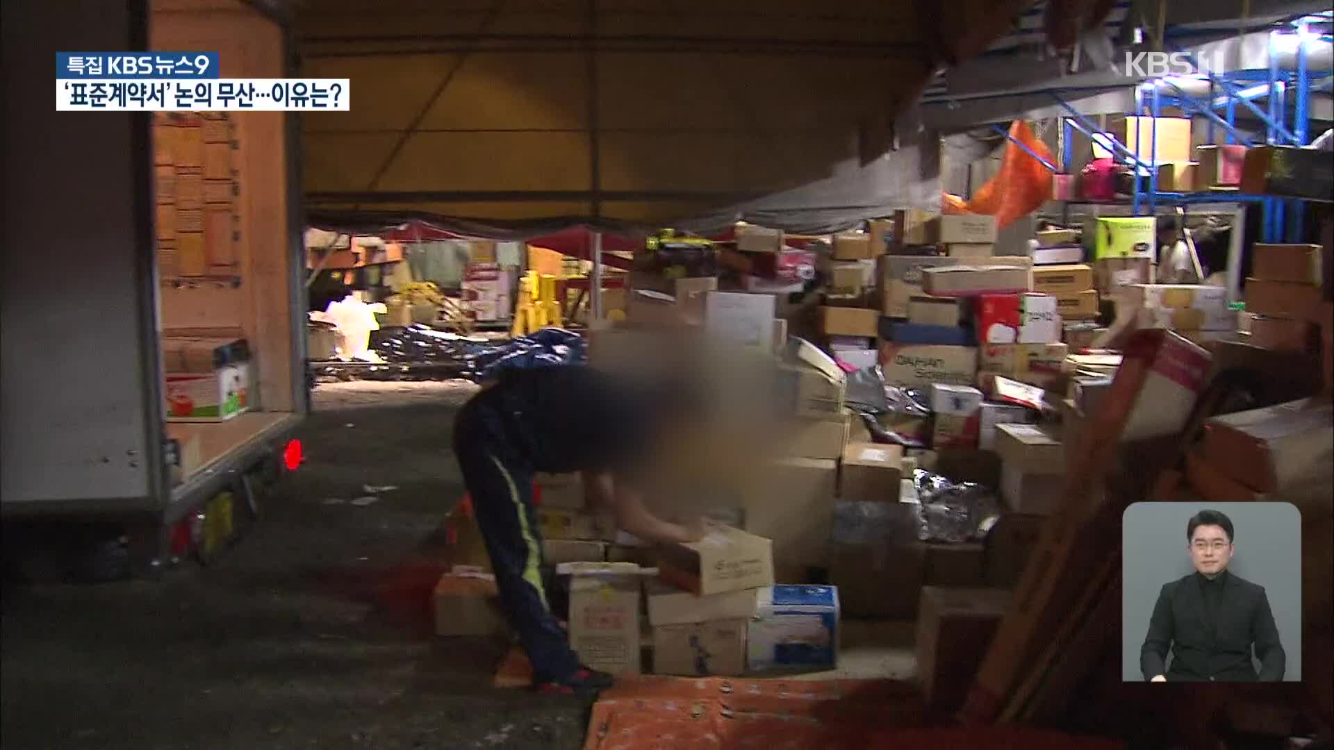 2년 전 택배 표준계약서 만들어 놓고도…