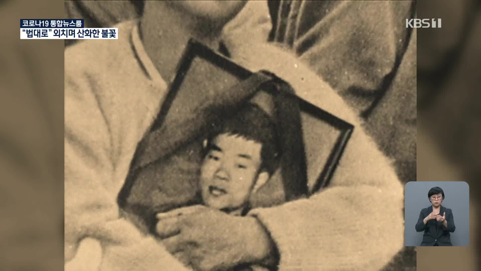 전태일 50주기, 노동운동의 불꽃