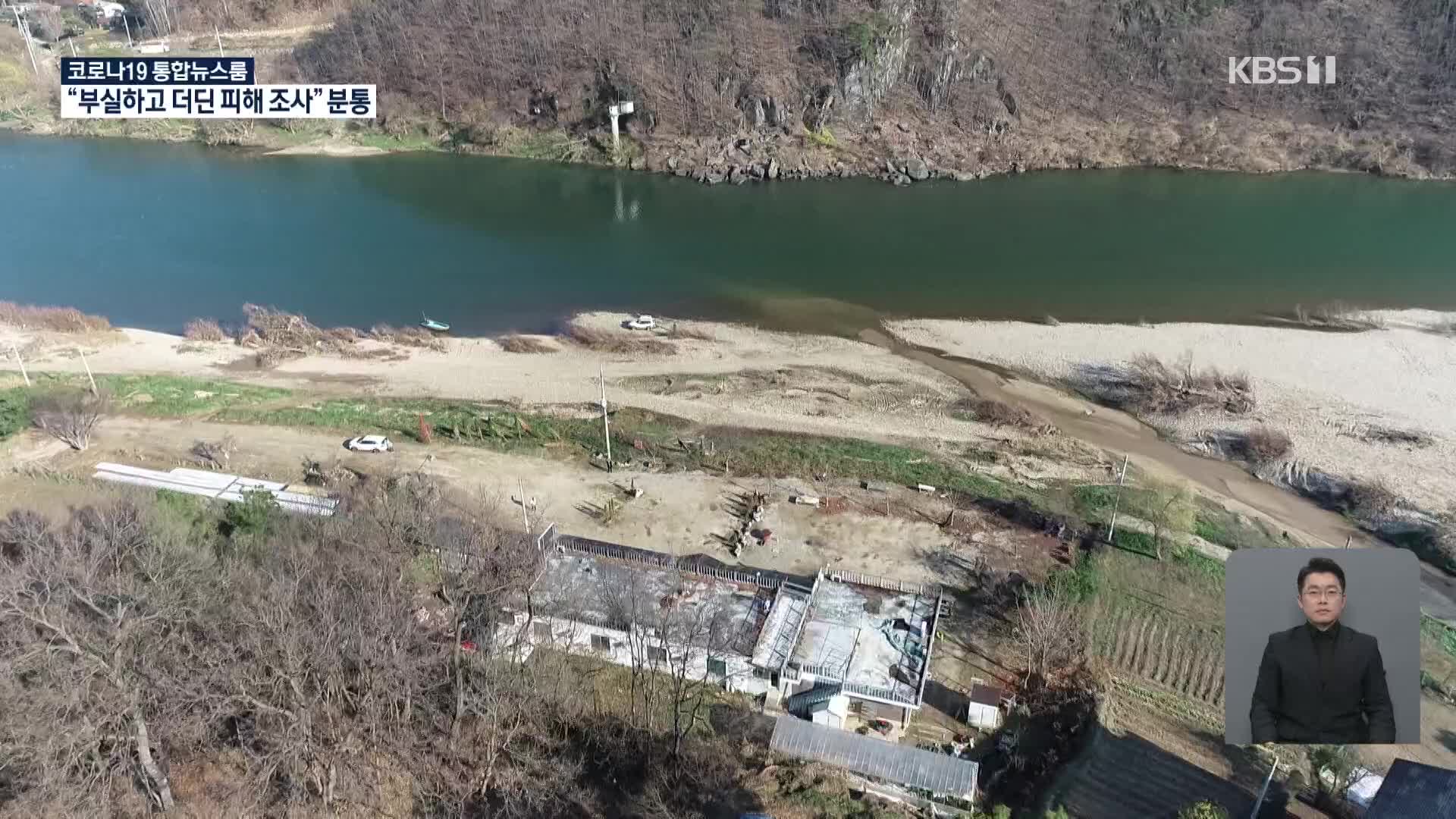 피해 여전한데…조사는 3개월 넘도록 ‘공전’