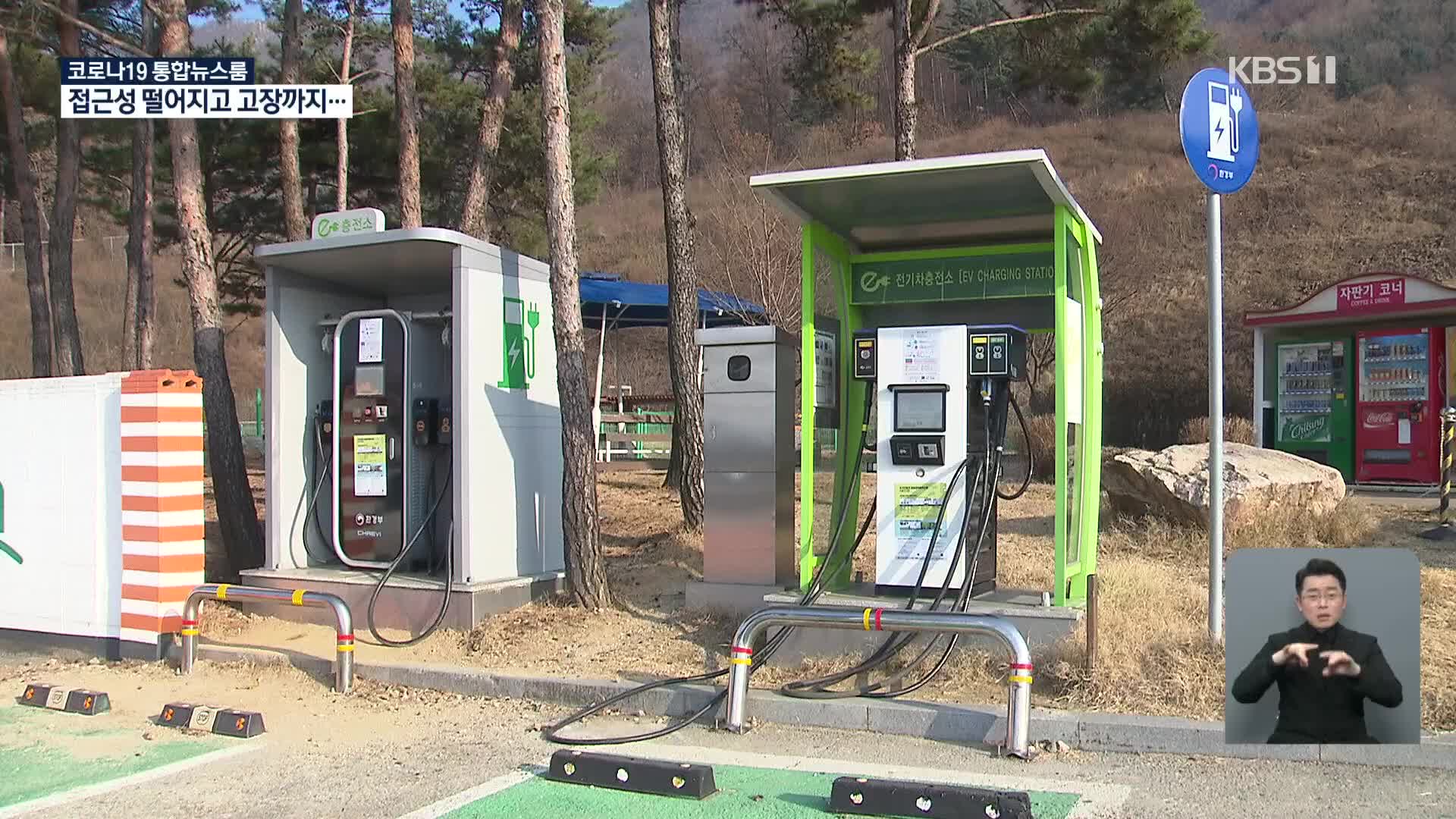 내연기관차 없애려면?…“초저속 충전기 보급이 관건”