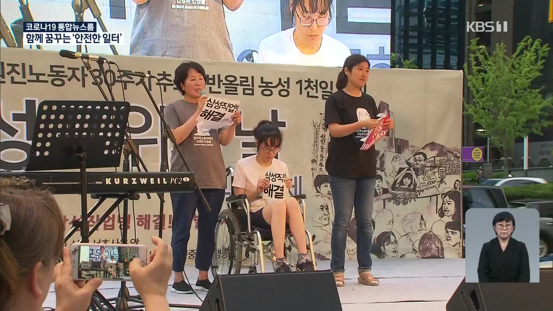 타이완의 산재 노동자와 유족을 만나다