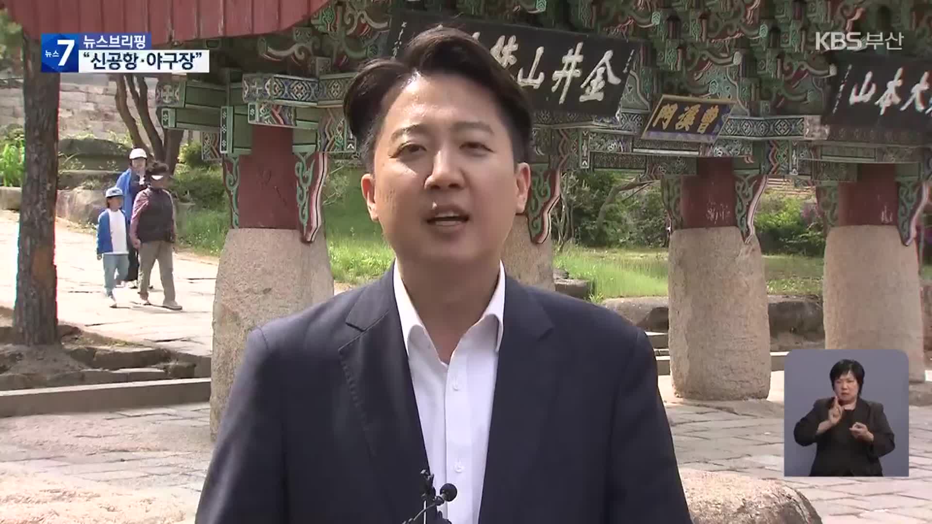 부산 청년 표심 호소…“해수부는 통폐합”