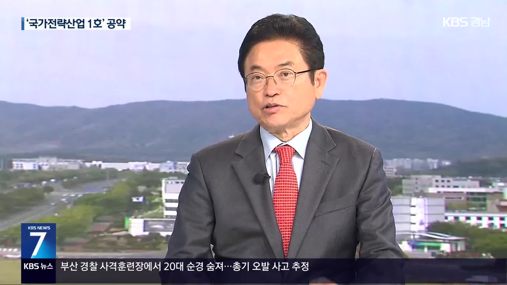 이철우 대선 경선 후보, 경남 공약과 비전은?