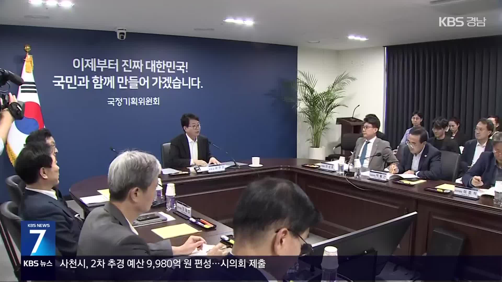 ‘국정과제’ 모레 발표…경남 ‘우주항공 허브 육성’ 등 포함