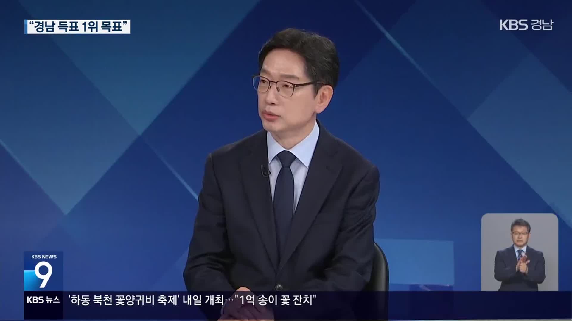 “이재명 당선되면 부울경 메가시티 실현”