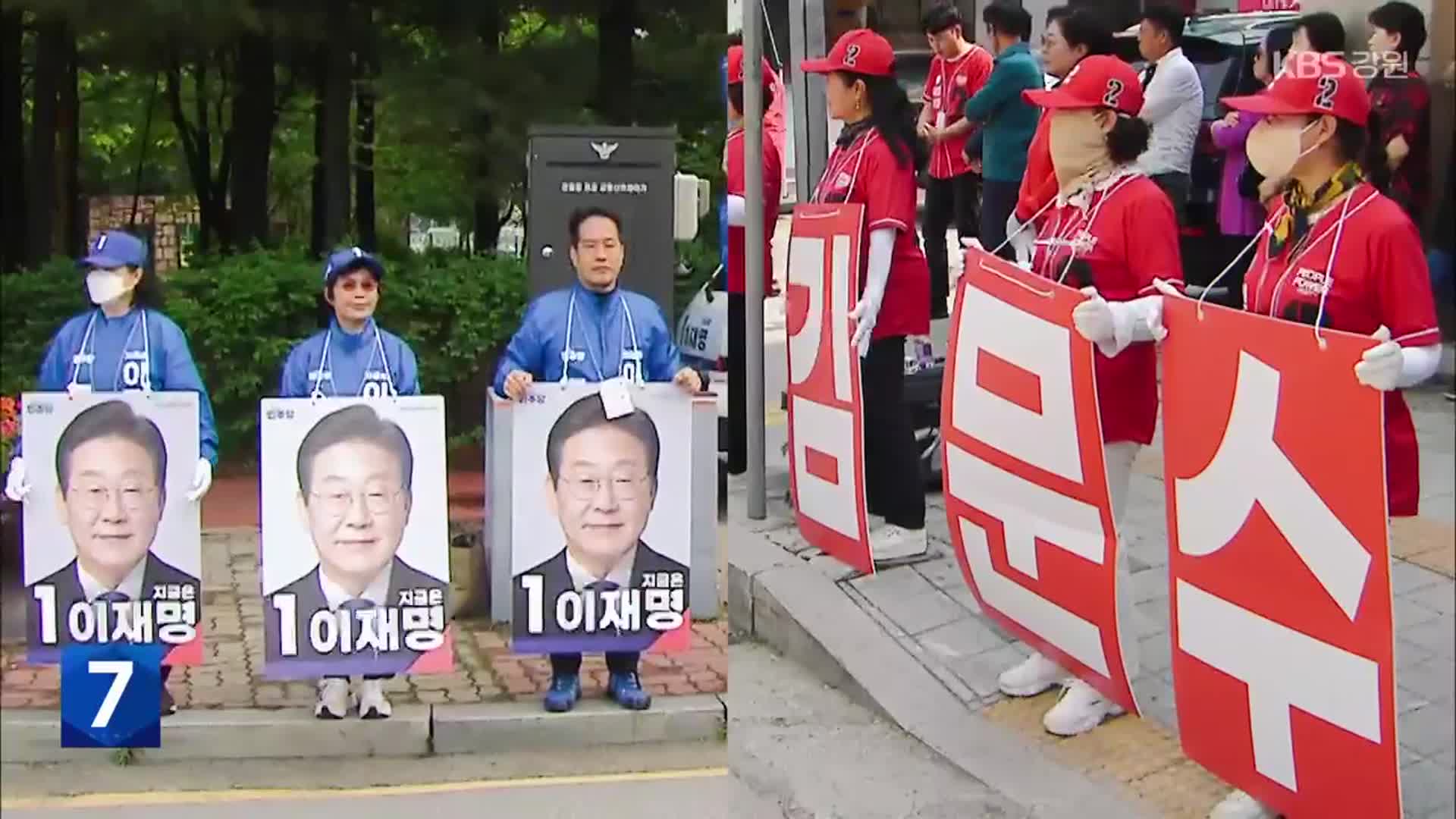 [포착! 현장7] 대선 선거운동 현장…‘민심 속으로’