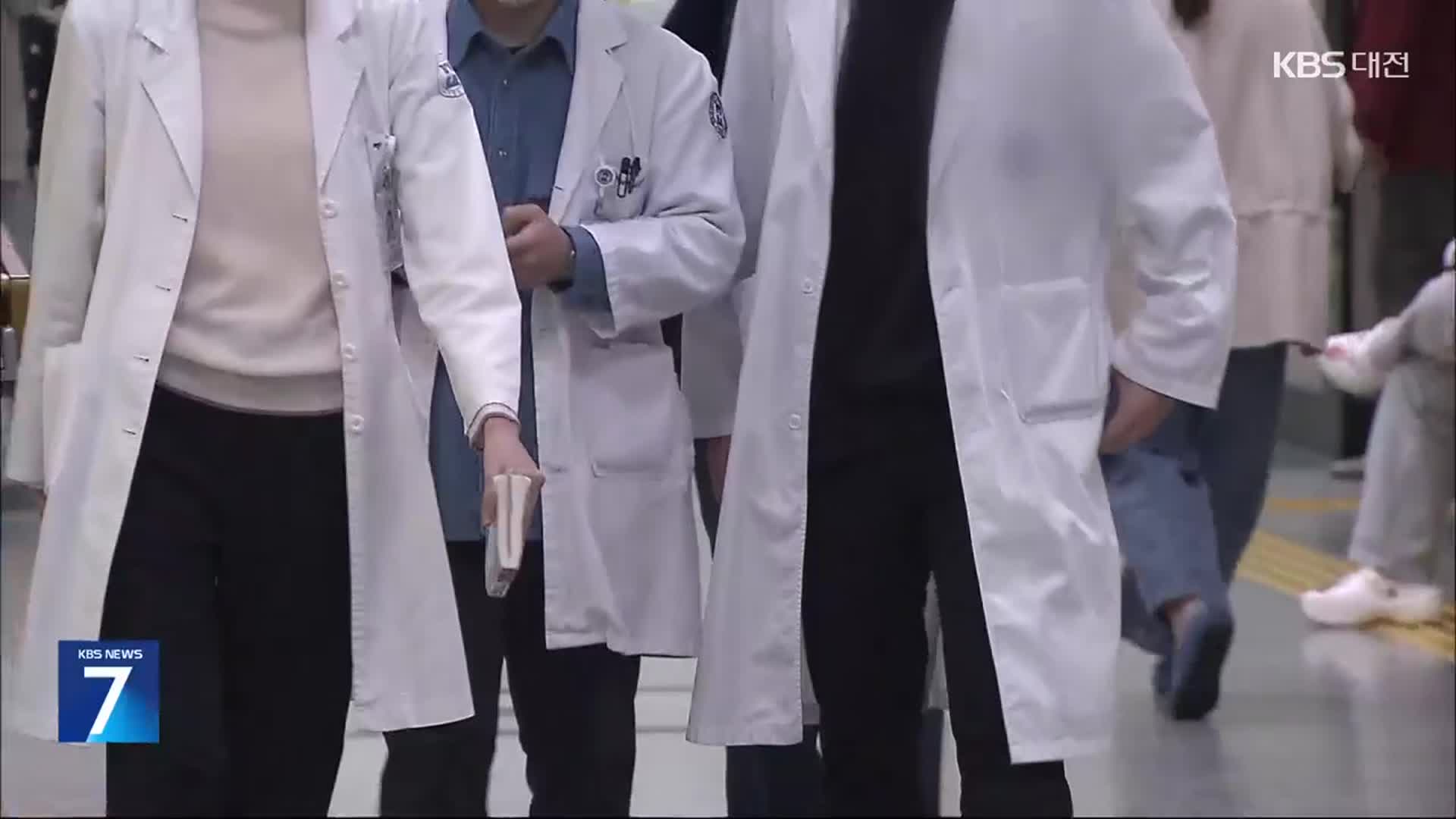 대규모 유급 현실로…지역 의과대 ‘대책 골몰’
