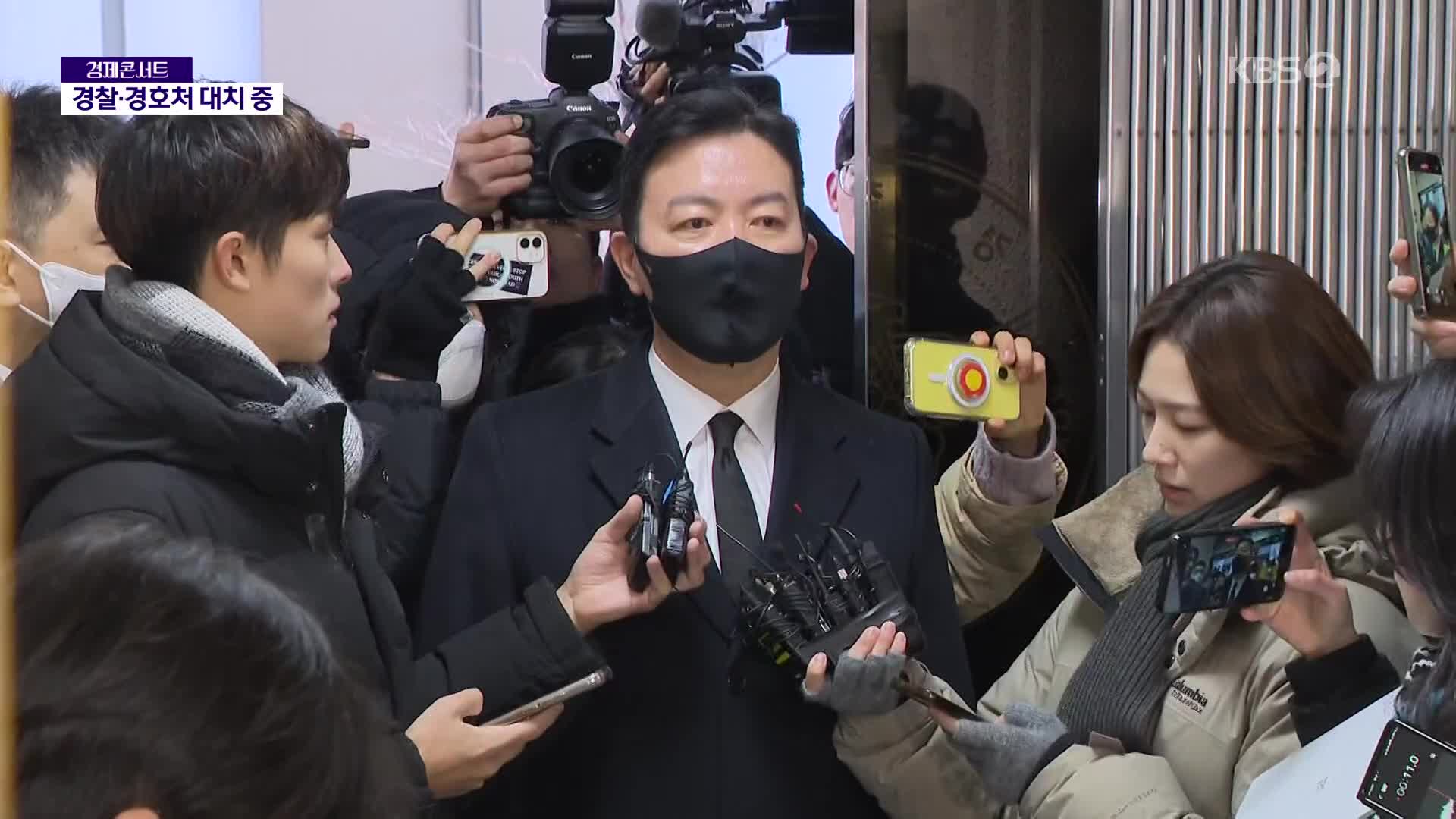 대통령실 압수수색 나선 경찰…경호처와 8시간째 대치