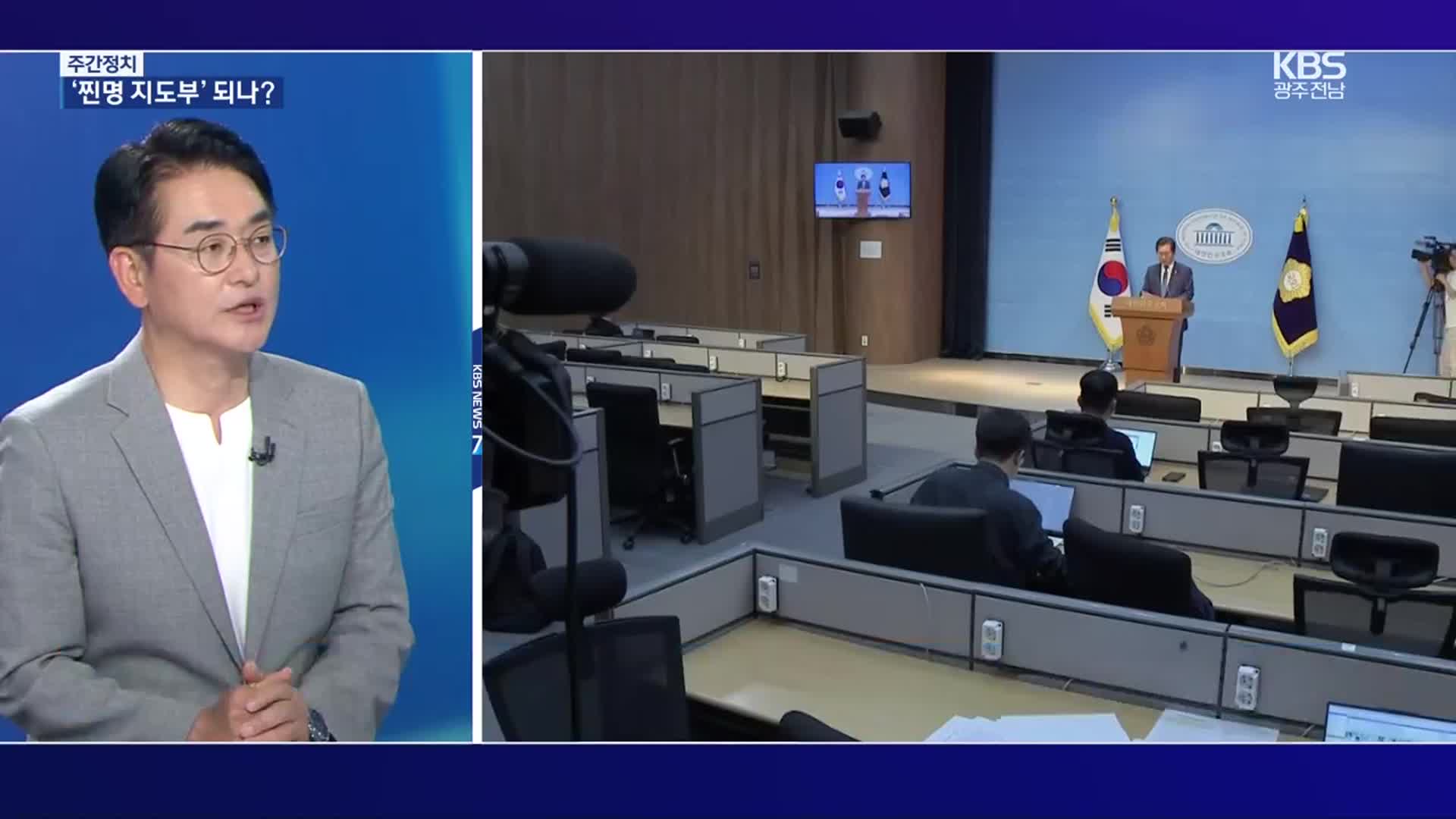 [광주·전남 주간정치] 박용진 “이재명 정부 A 학점…역할 마다하지 않을 것”