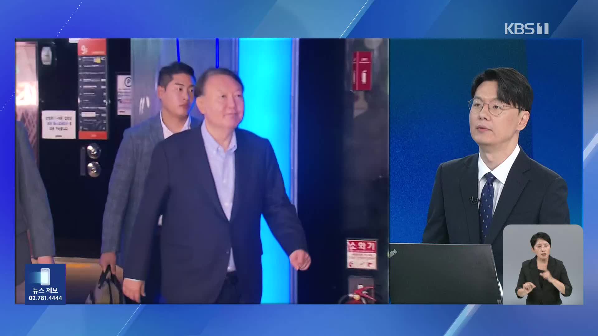 윤석열 전 대통령 체포영장 기각 왜? [뉴스in뉴스]