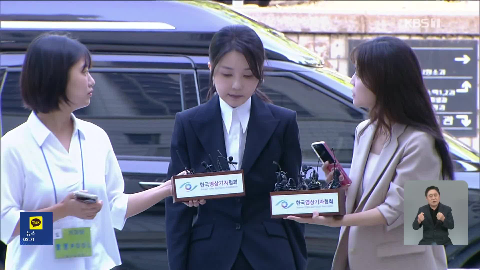 김건희 구속 심사…‘집사’ 귀국 전 인터뷰