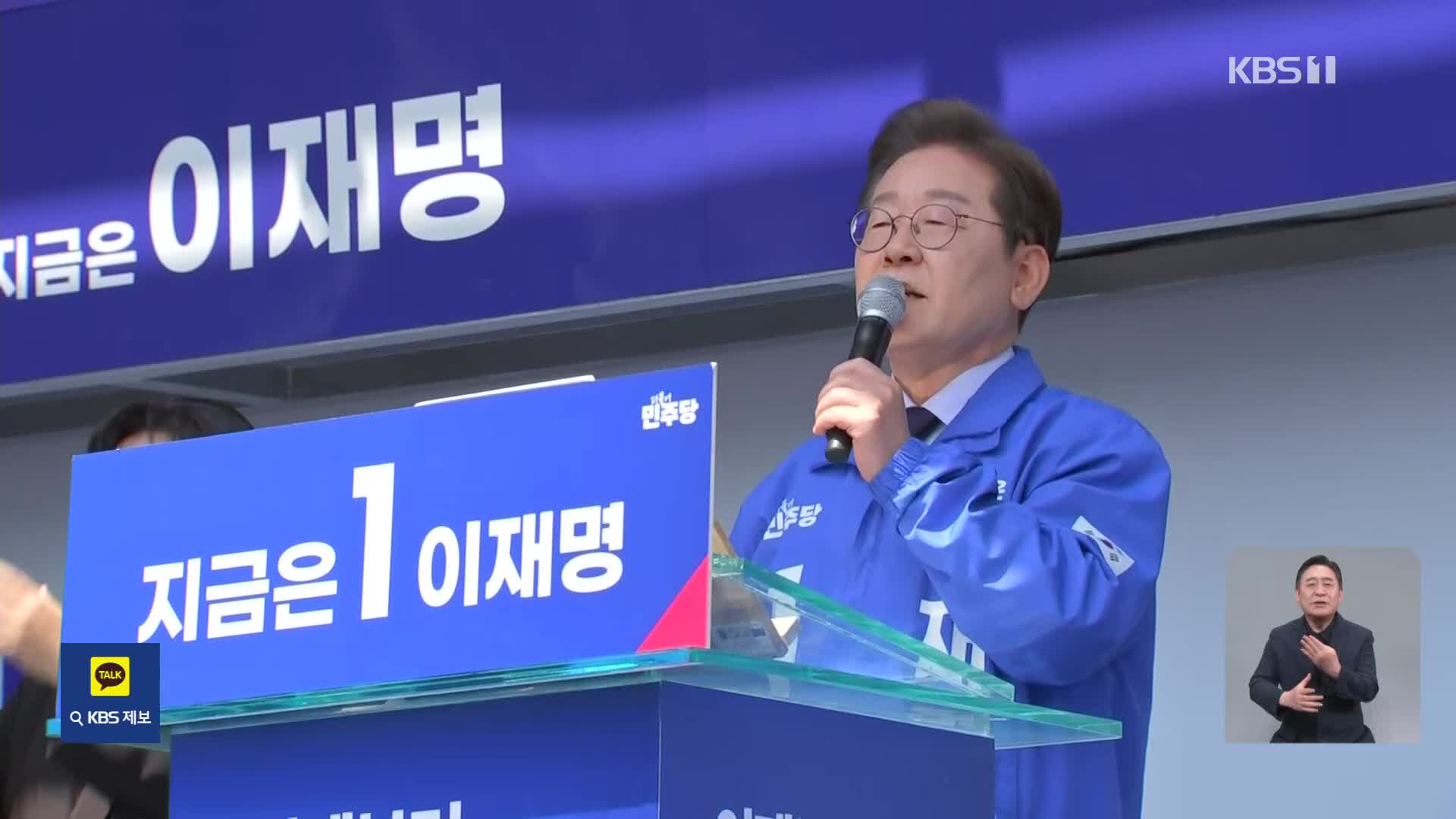 이재명, ‘민주당 약세’ 영남 찾아…전통 제조업 넘어 미래 비전 제시