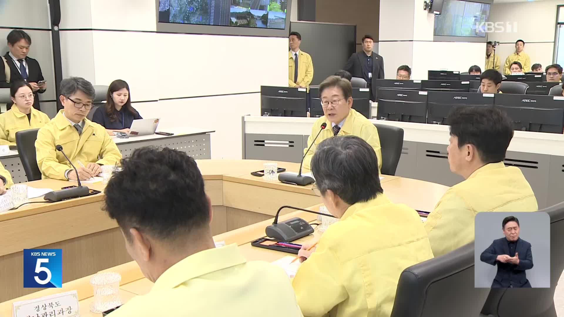이 대통령, 수해 대비 현장 점검…이태원 참사 현장 방문도