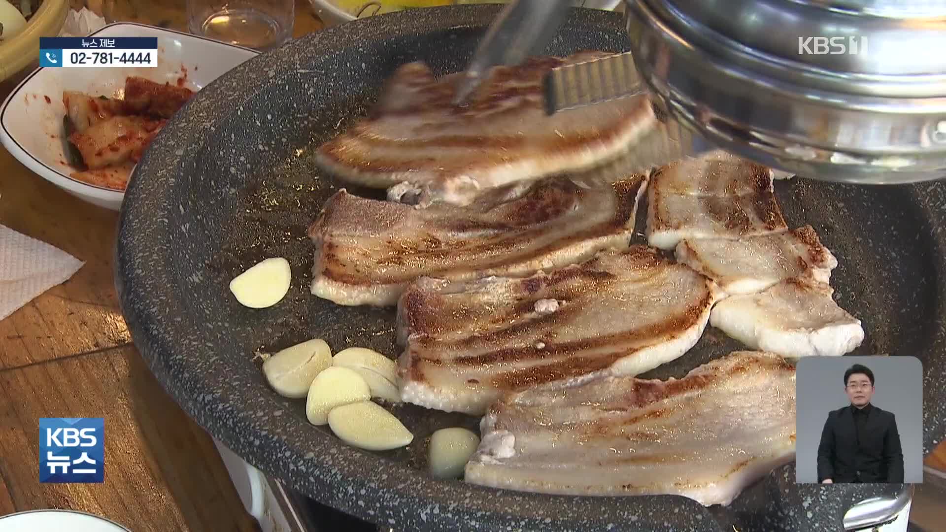우리집 식탁이 기후 위협?…‘육식의 역습’