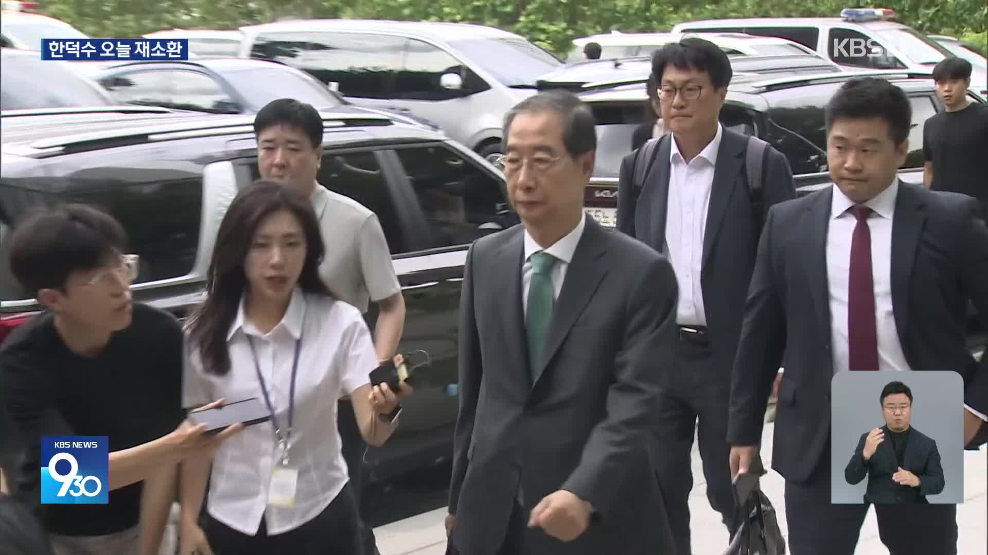 내란 특검, 한덕수 2차 소환…‘계엄 가담·방조’ 혐의