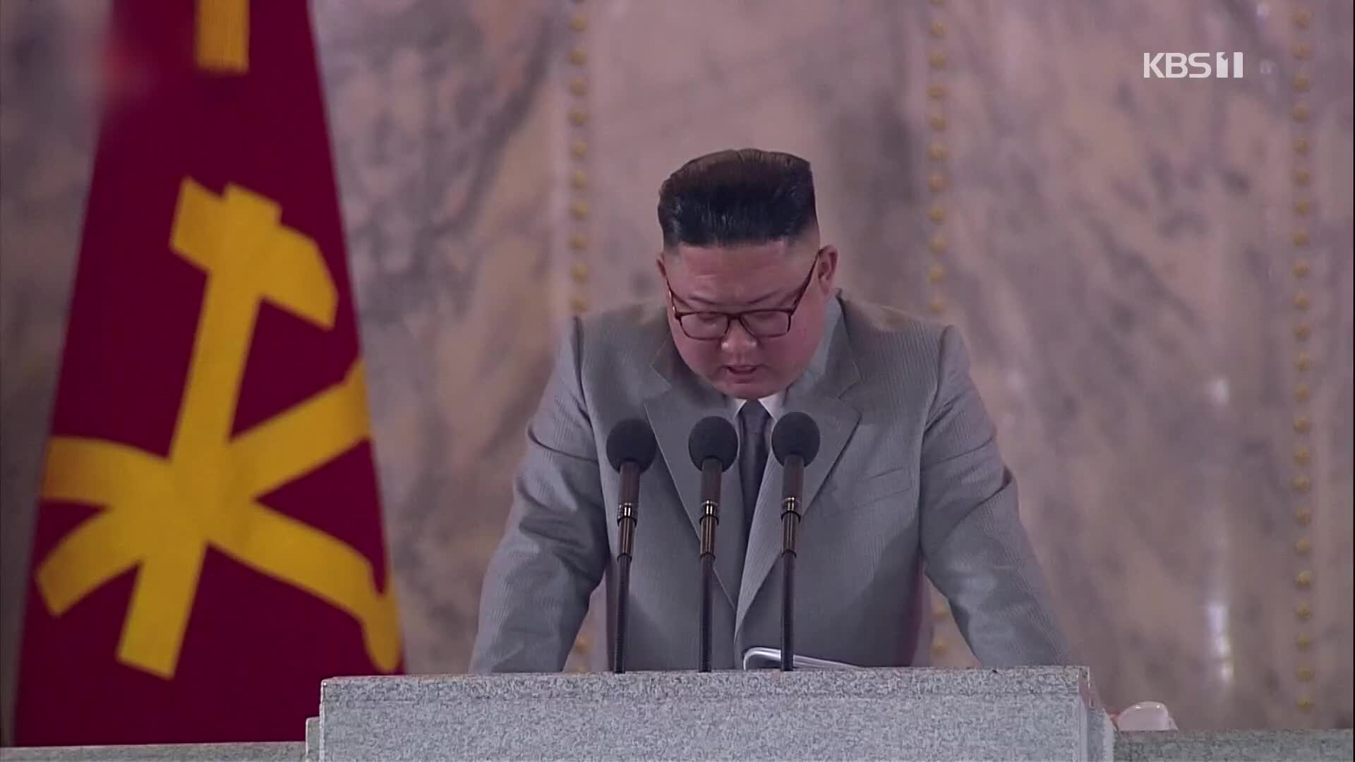 “김정은, 공무원 피살 경위 조사 지시”