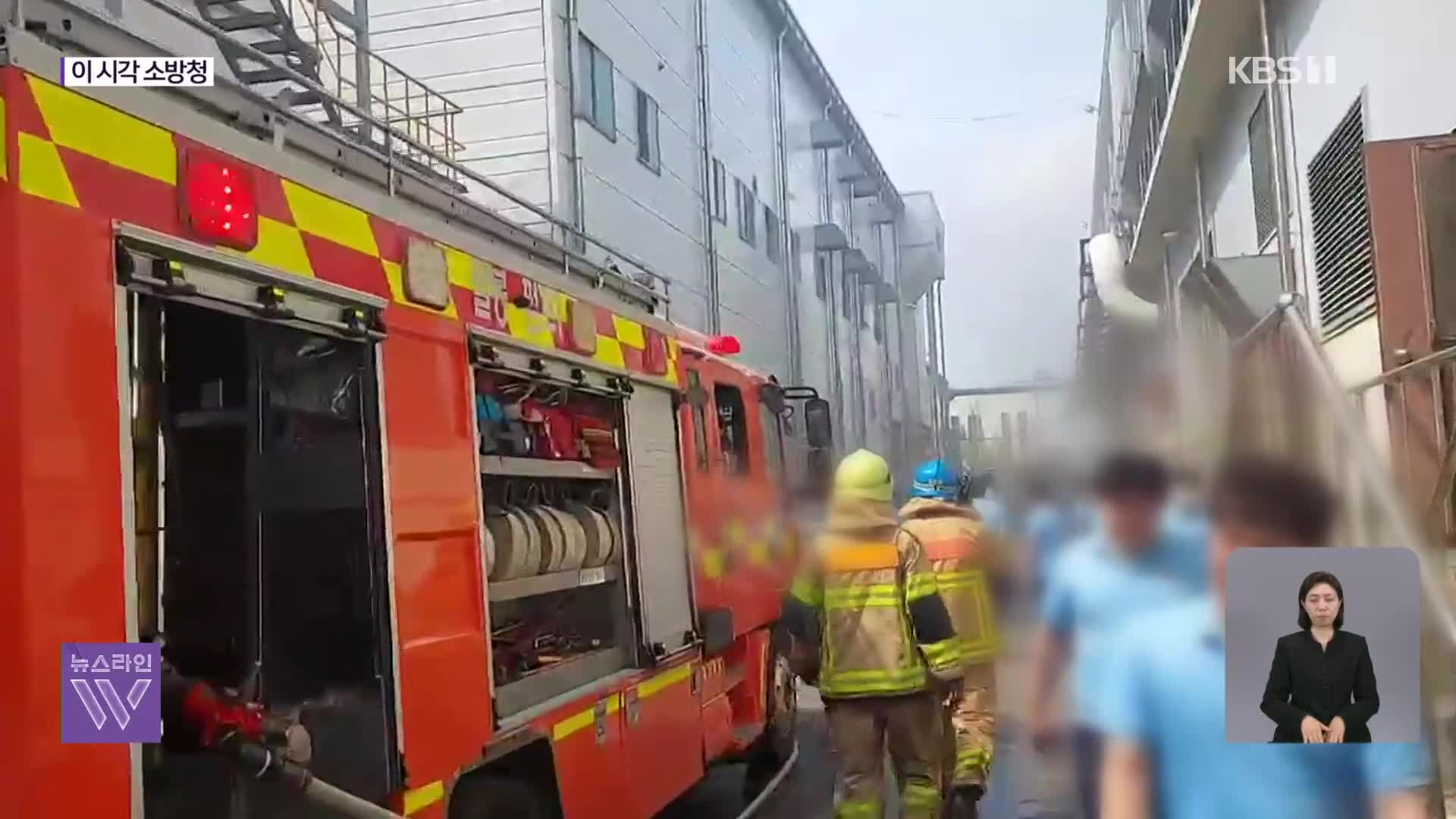 이 시각 소방청 상황실