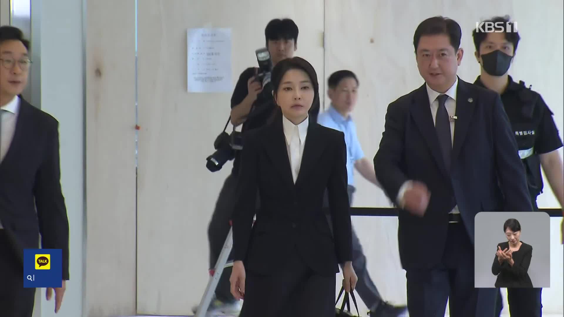 ‘김건희 인척집’ 발견 시계 수사…‘순방 목걸이’ 서희건설 압수수색