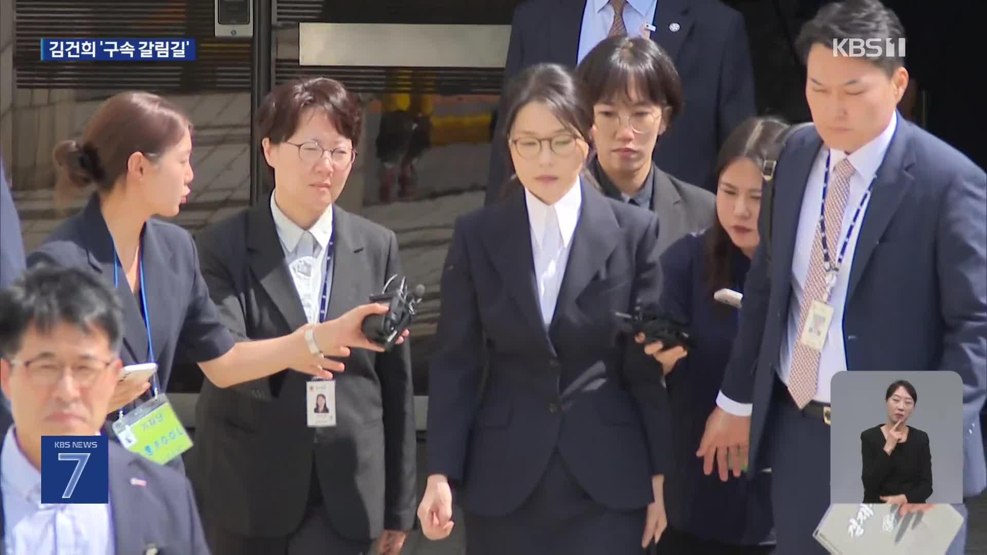 김건희 여사 구속 기로…‘집사’ 김예성 체포