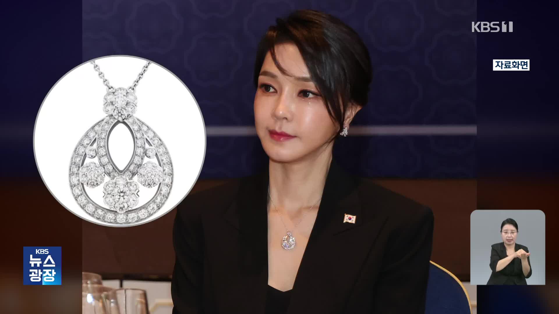 [단독] 특검 ‘김건희 목걸이’ 추정 귀중품 확보…친인척 집에 있었다