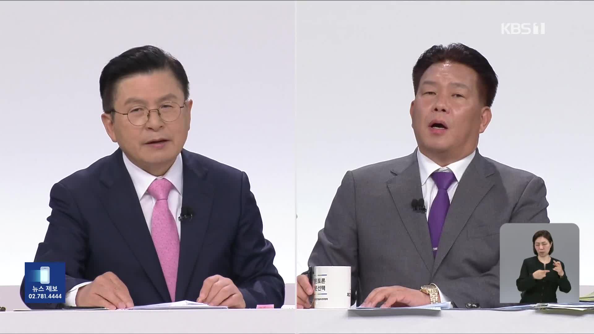 대선 군소 후보 TV토론…황교안 “경험” 송진호 “개혁” 강조