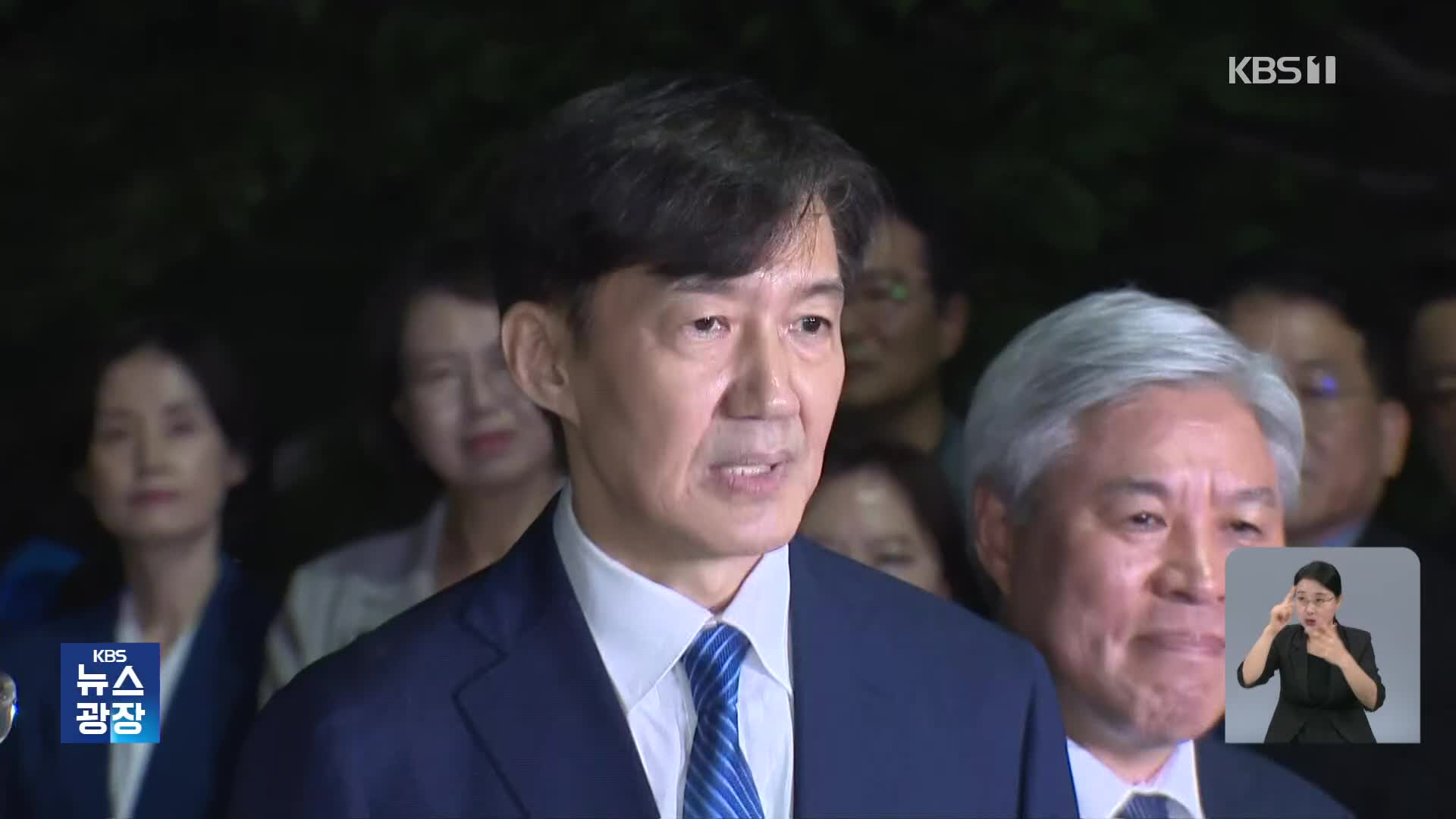 ‘광복절 특사’ 조국 출소…“검찰 독재 종식의 상징 될 것”