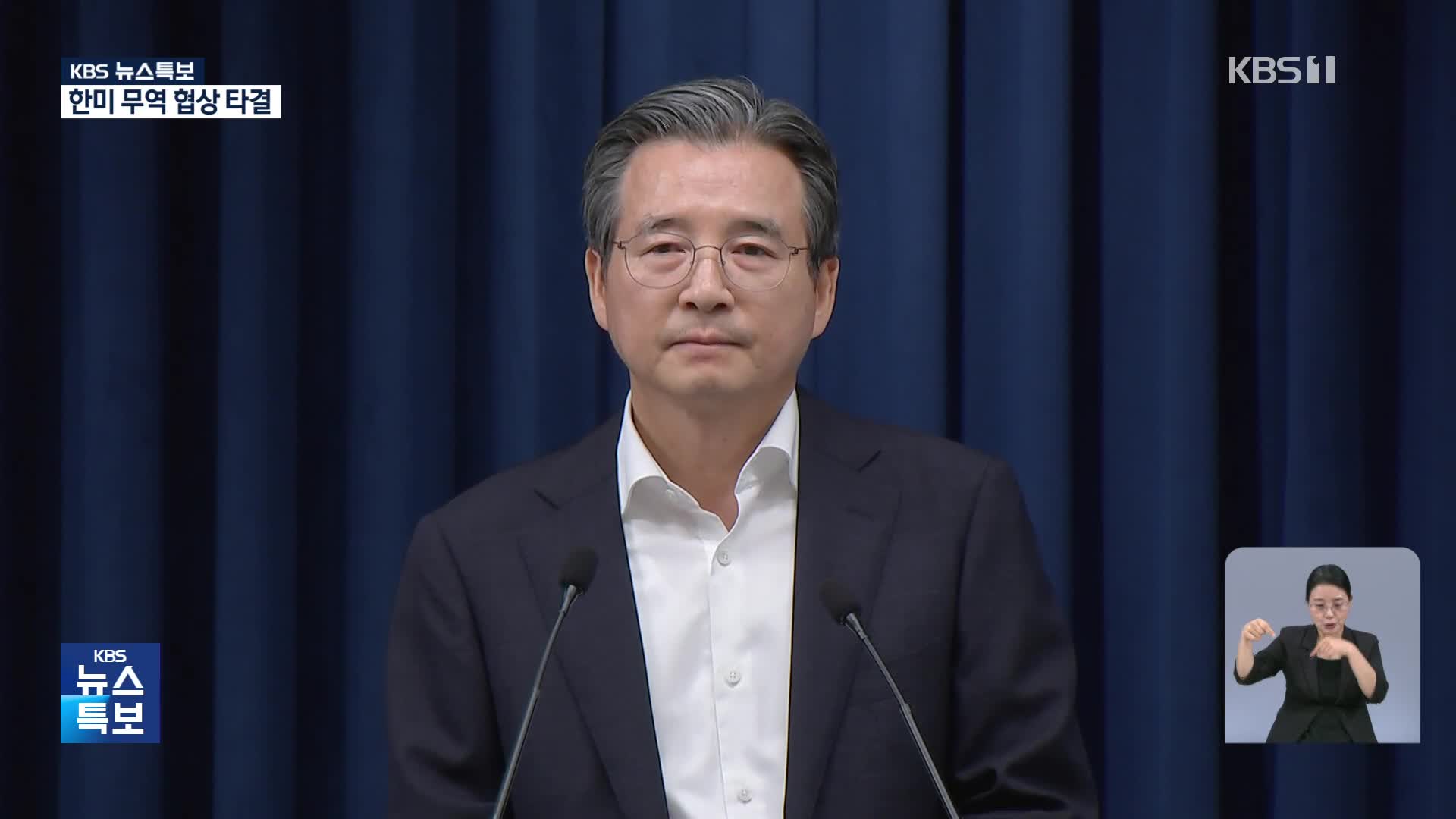 [영상] 한미 무역 협상 전격 타결 ‘관세율 15%’…이 시각 대통령실