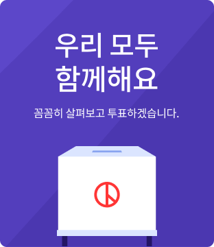 우리모두 함께해요